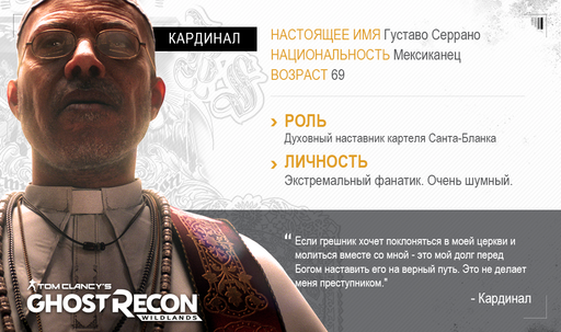 Новости - Tom Clancy’s Ghost Recon Wildlands – Привет, Боливия!