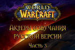 Zastavka_wow_3